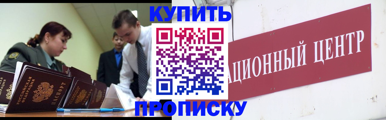 прописка поиск в Ленинске