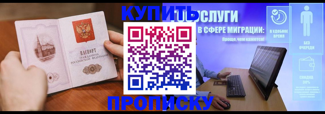временная регистрация поиск в Ленинске