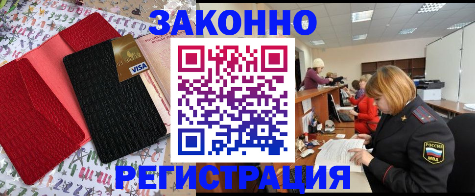 прописка поиск в Ленинске