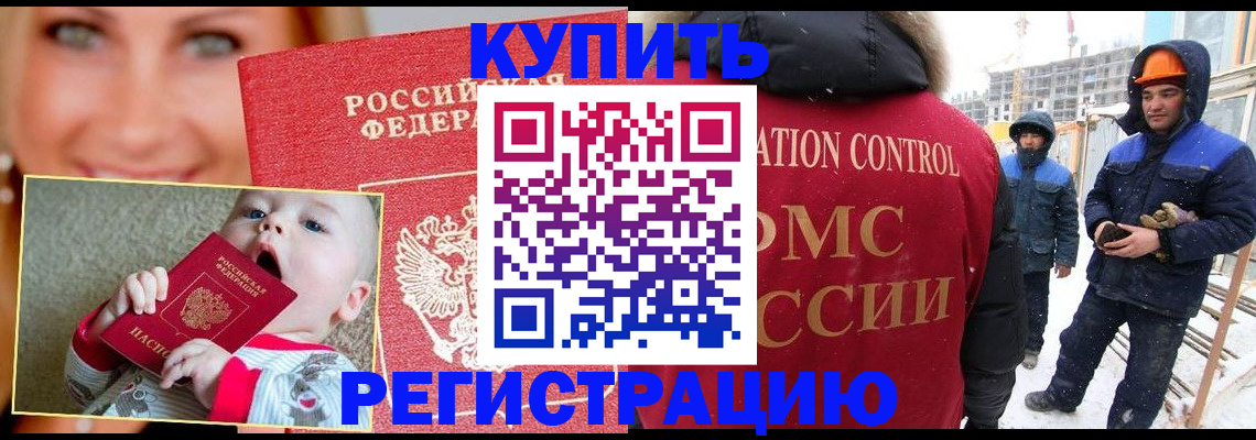 регистрация в Ленинске